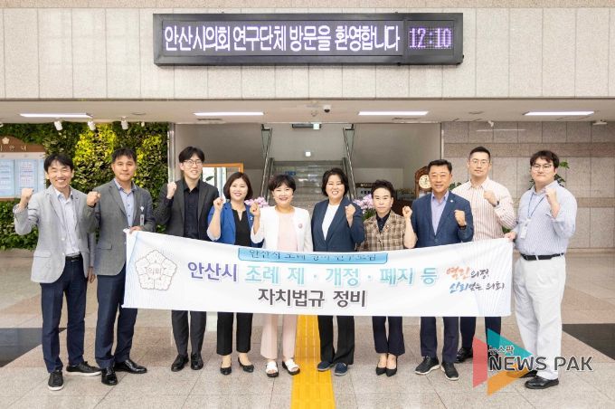 안산시의회 의원연구단체 ‘안산시 조례 정비 연구모임’이 지난 17일 안양시의회를 방문해 벤치마킹을 실시했다. 사진은 기념촬영에 임하고 있는 안산시 조례 정비 연구모임 소속 김진숙(사진 오른쪽에서 다섯번째) 이지화(오른쪽에서 네번째) 김재국(오른쪽에서 세번째) 박은정(왼쪽에서 네번째) 의원과 안양시의회 의원 및 양 의회 관계자들의 모습.