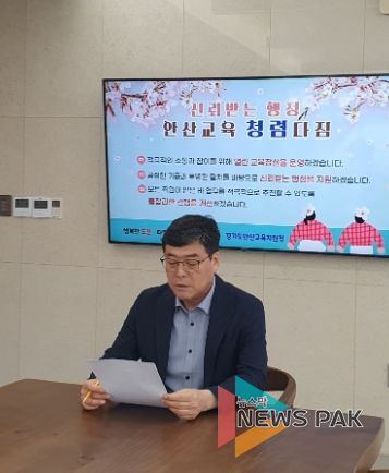 안산교육지원청, 교육장 청렴방송을 통한 청렴 의지 전파