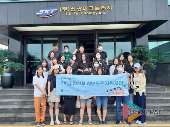 안산시, 청년도전지원사업 참여자와 기업탐방…“구직의욕 높인다”