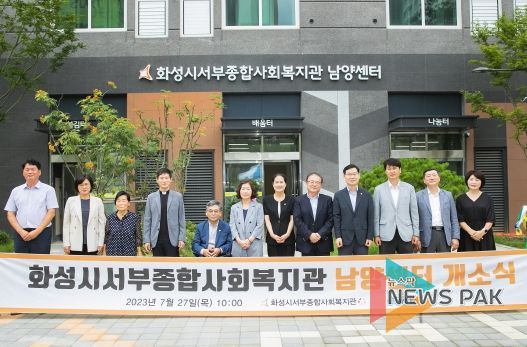 화성시의회 교육복지위원회 화성시서부종합사회복지관 남양센터 개소식 참석