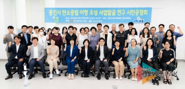 공청회 참석자들이 기념 촬영을 하고 있다.