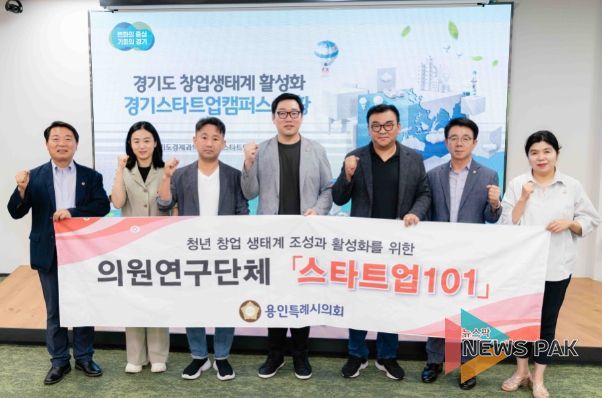 경기스타트업캠퍼스에서 참석자들이 기념 촬영을 하고 있다. 왼쪽부터 방성환 경기도의회 의원, 기주옥, 김태우, 강영웅, 신민석, 김윤선, 안지현 의원