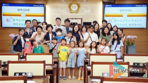 평택시의회, 용이초 ‘의회 청사 견학’진행