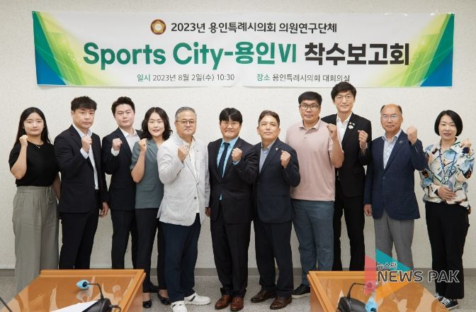 연구용역 착수보고회 참석자들이 기념 촬영을 하고 있다.