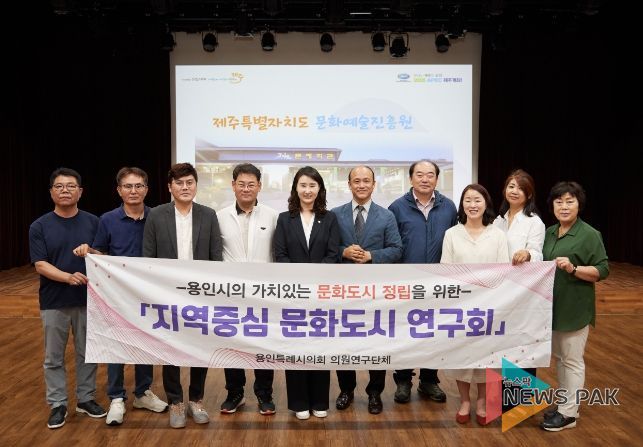 의원연구단체 지역중심 문화도시 연구회 회원들과 제주특별자치도 문화예술진흥원 관계자들이 기념 촬영을 하고 있다.