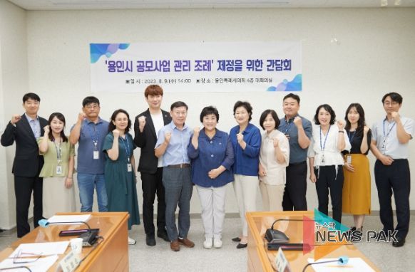 용인특례시의회 의원들과 관계자들이 기념 촬영을 하고 있다.