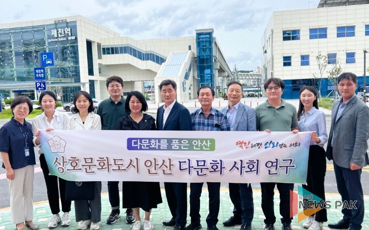 안산시의회 의원연구단체 ‘다문화를 품은 안산’이 지난 9일 충북 제천시를 방문해 가스트로투어 사업을 벤치마킹했다.