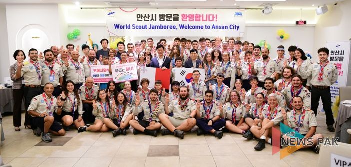 안산시 방문을 환영합니다. 잼버리 만찬행사