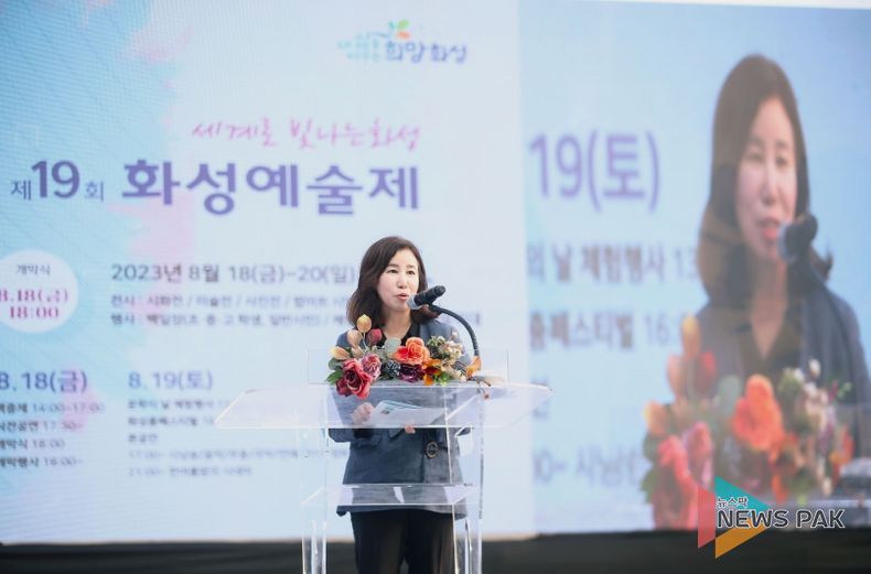 축사 중인 화성시의회 김경희 의장