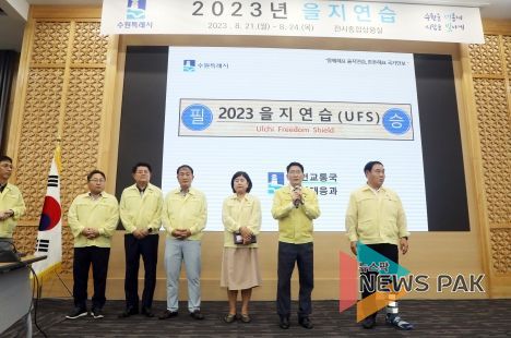 수원특례시의회 의장단, 을지연습장 격려 방문