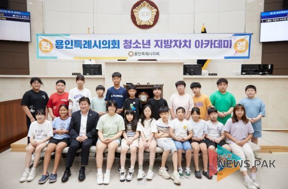 용인특례시의회 청소년 지방자치아카데미, 백봉초등학교 참여