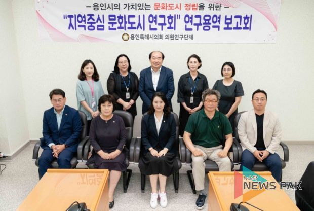 연구용역 중간보고회 참석자들이 기념 촬영을 하고 있다.