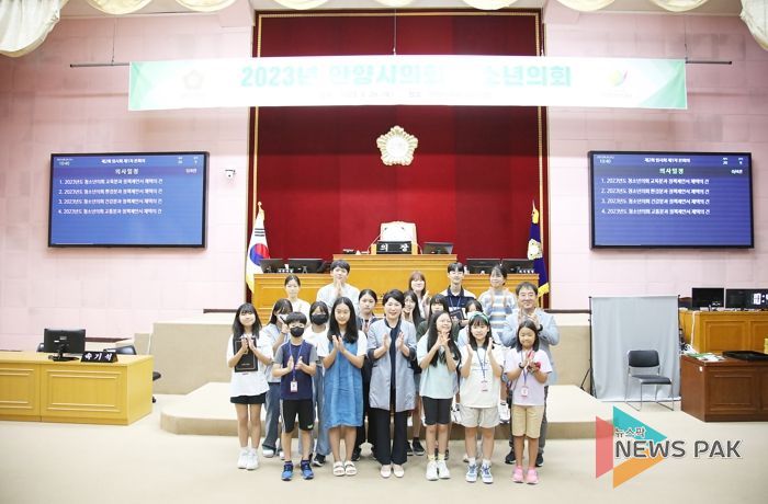 안양시의회, 2023년 청소년의회 본회의 개최