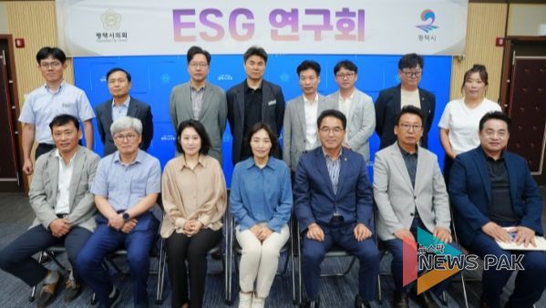 평택시의회 ESG 연구회, 중간보고회 실시