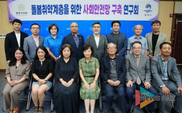 평택시의회 돌봄취약계층을 위한 사회안전망 구축 연구회, 간담회 개최