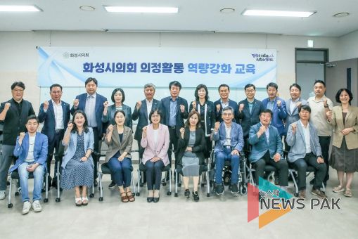 교육 참여중인 화성시의회 단체