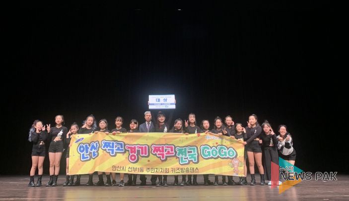 안산시, 경기도 주민자치 문화프로그램 경연대회‘대상’수상