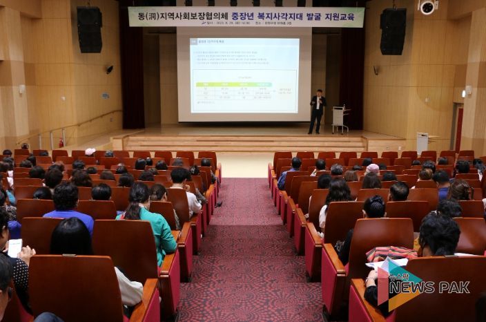 안산시, 지역사회보장협의체 역량강화 교육…“중장년 복지사각지대 발굴 주력”