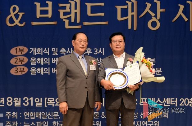 오산시의회 이상복 의원, 2023 올해의 베스트 인물대상 ‘지자체 의정활동’부문 수상