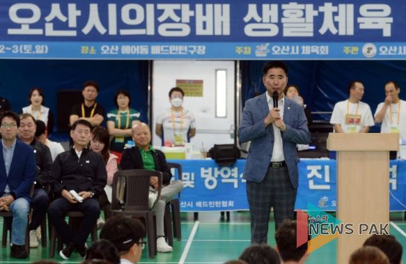 오산시의회,「2023 오산시의장배 생활체육 배드민턴대회」 개최