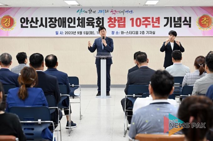 안산시장애인체육회, 창립 10주년 기념식 개최…“인재 육성 주력”