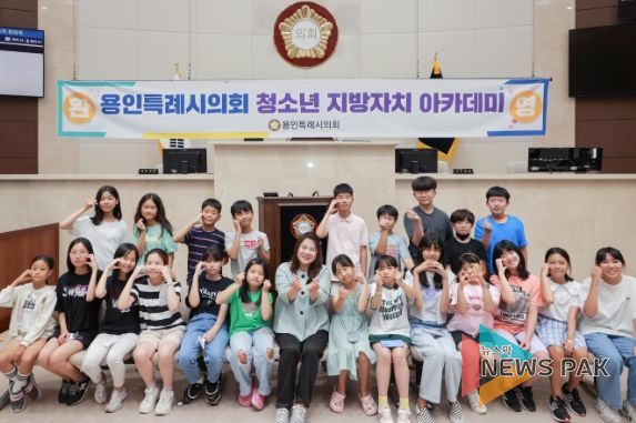 용인특례시의회 청소년 지방자치아카데미, 지석초등학교 참여