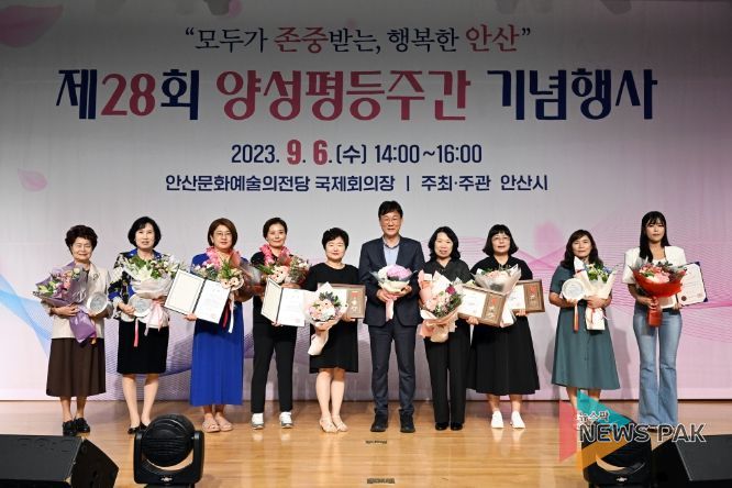 안산시, 제28회 양성평등주간 기념행사 성료…“평등을 일상으로”