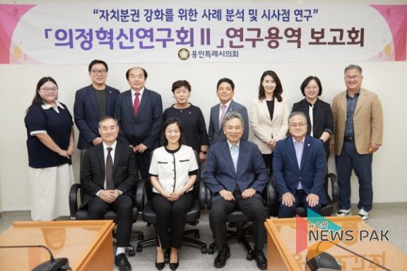 연구용역 최종보고회 참석자들이 기념 촬영을 하고 있다.