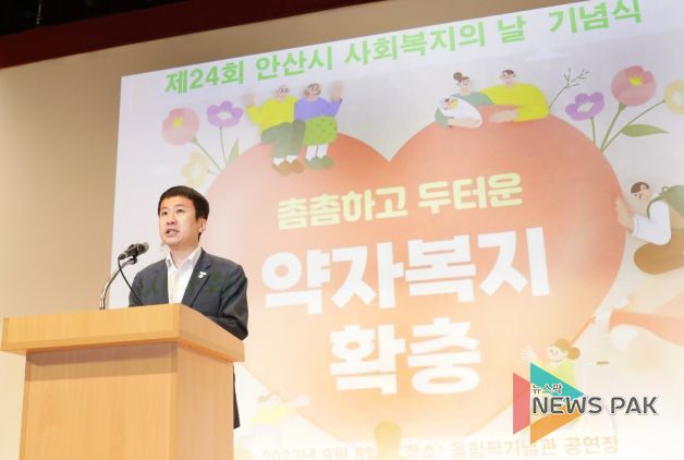 안산시의회 의원들이 8일 안산올림픽기념관 공연장에서 열린 ‘제245회 안산시 사회복지의 날 기념행사’에 참석했다. 사진은 이날 의회를 대표해 축사를 하고 있는 송바우나 의장의 모습