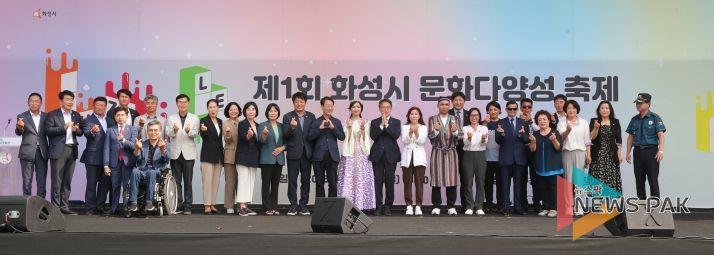 제1회 화성시 문화다양성 축제