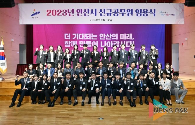 안산시, 가족과 함께하는 신규공무원 임용식 개최