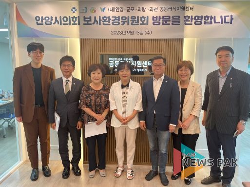 안양시의회 보사환경위원회, 공동급식지원센터 찾아 현장활동 펼쳐