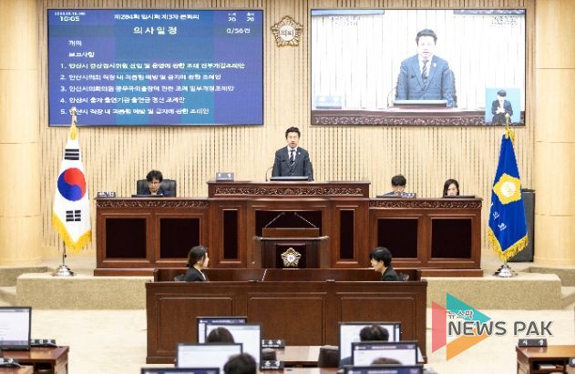 안산시의회가 15일 제284회 임시회 제3차 본회의를 열고 그간 심사했던 안건들에 대한 최종 의결을 실시했다. 사진은 이날 본회의 중 한 장면
