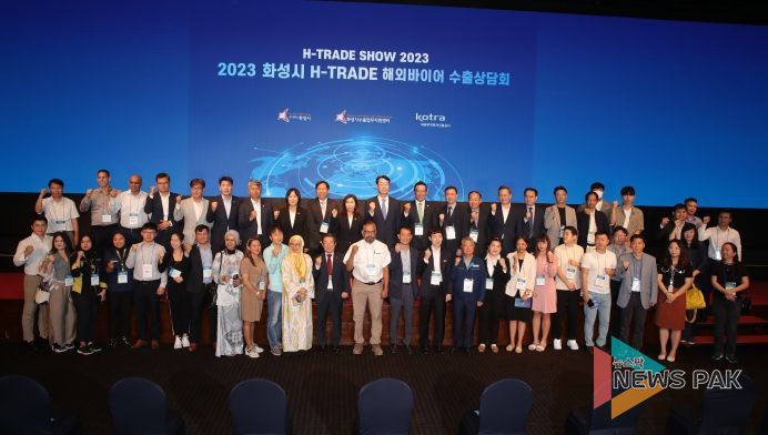 H-TRADE 해외바이어 수출상담회