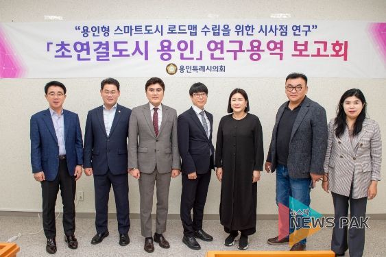 연구용역 최종보고회 참석자들이 기념 촬영을 하고 있다.