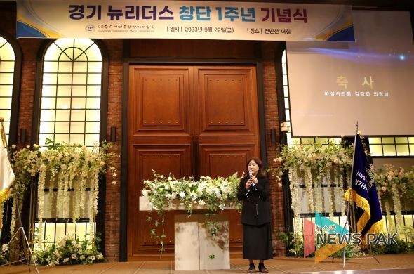 축사중인 화성시의회 김경희 의장