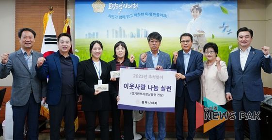 평택시의회, 추석맞이 사회복지시설 간담회 개최