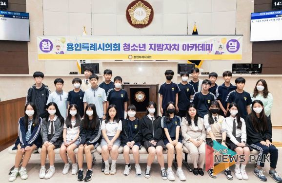 용인특례시의회 청소년 지방자치아카데미, 신촌중학교 참여