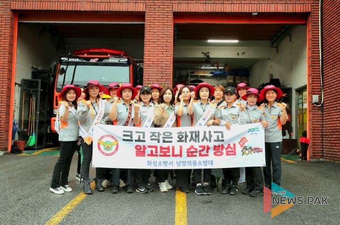 의용소방대와 함께한 화성시의회 김경희 의장