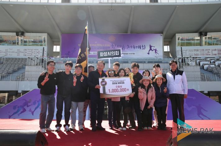 한마음체육대회 으뜸상을 받은 화성시의회