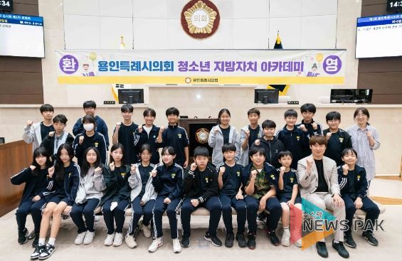 용인특례시의회 청소년 지방자치아카데미, 신촌중학교 참여