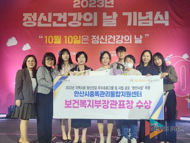 안산시 상록수·단원보건소, 세계 정신건강의 날 맞아 장관 표창 3관왕 쾌거