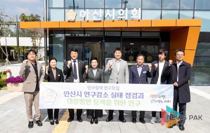 안산시의회 의원연구단체 ‘인구정책 연구모임’이 10일 충남 아산시의회와 예산시장을 방문해 벤치마킹을 실시했다.