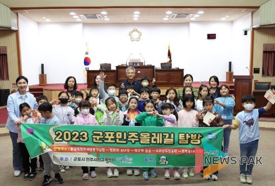 군포시의회, 민주시민의 필수 견학지