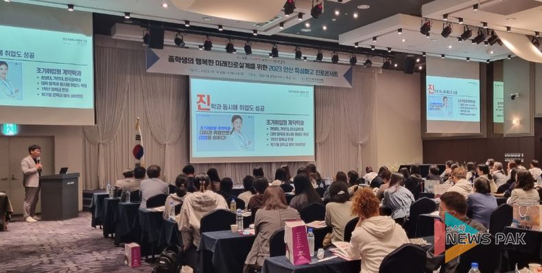 2023년 안산 특성화고 진로콘서트 개최