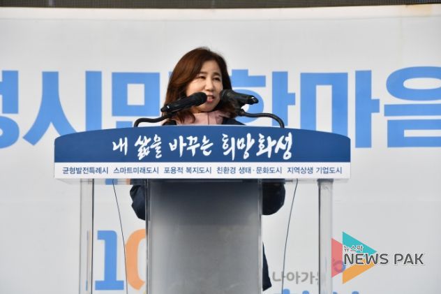 축사중인 화성시의회 김경희 의장