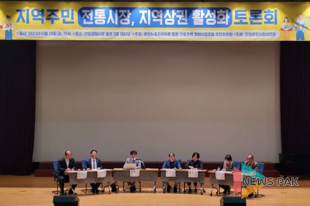 안양 관양시장 인근 주차공간 확보 등 지역 상권 발전방안 논의 주민토론회