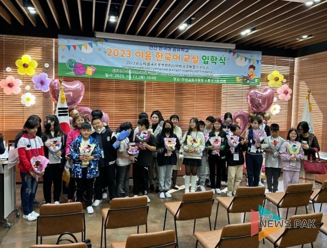 안산교육지원청, 전국 최초 다문화 초등학생 위탁 '이음 한국어 교실' 운영