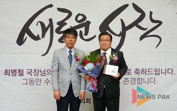 평택시의회 최병철 국장 명예 퇴임