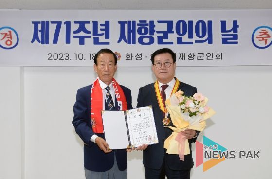 오산시의회 이상복 의원, 대한민국재향군인회 향군 ‘공로휘장’ 수상